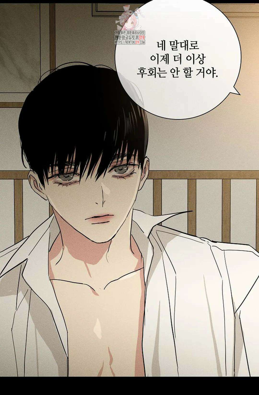 결혼하는 남자 69화 4