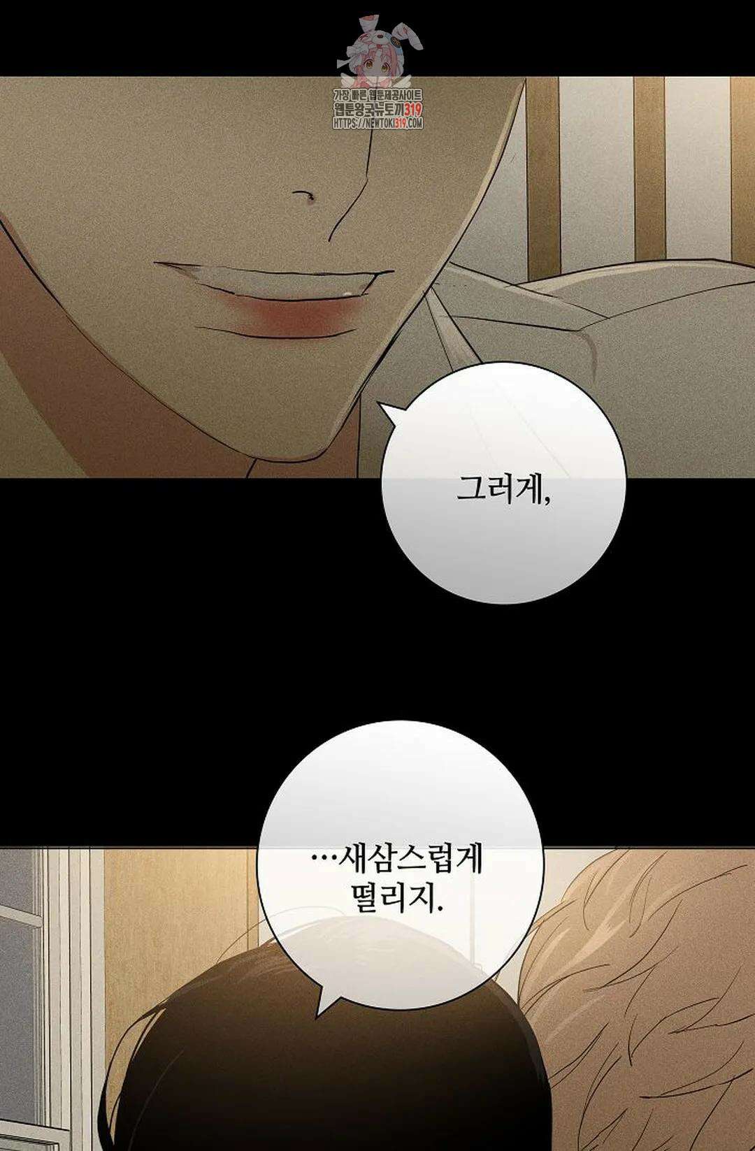 결혼하는 남자 69화 16