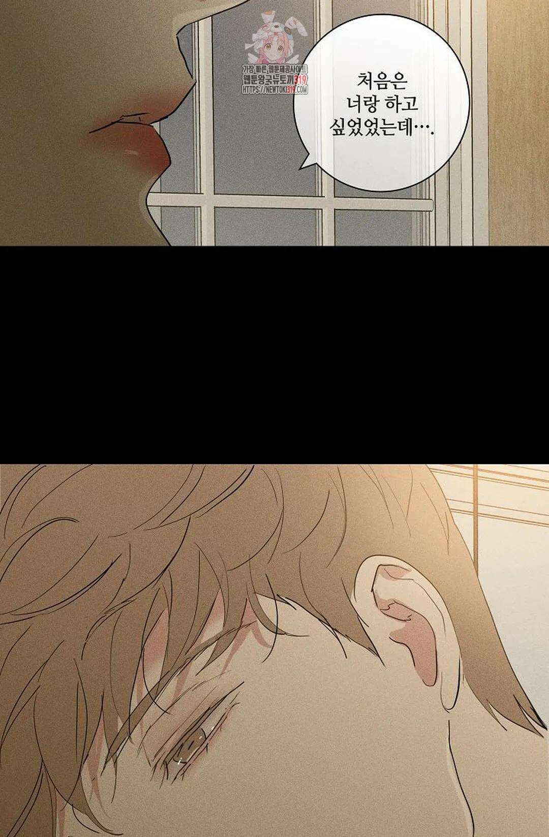 결혼하는 남자 69화 23