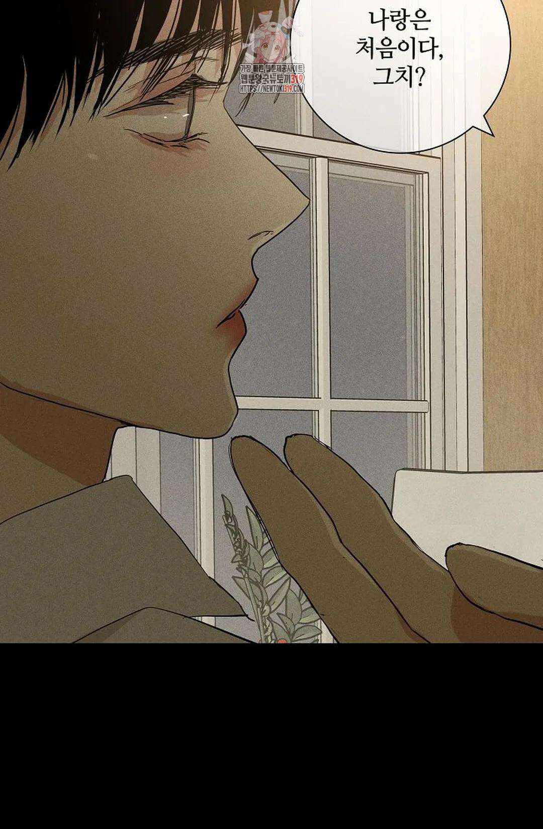 결혼하는 남자 69화 25