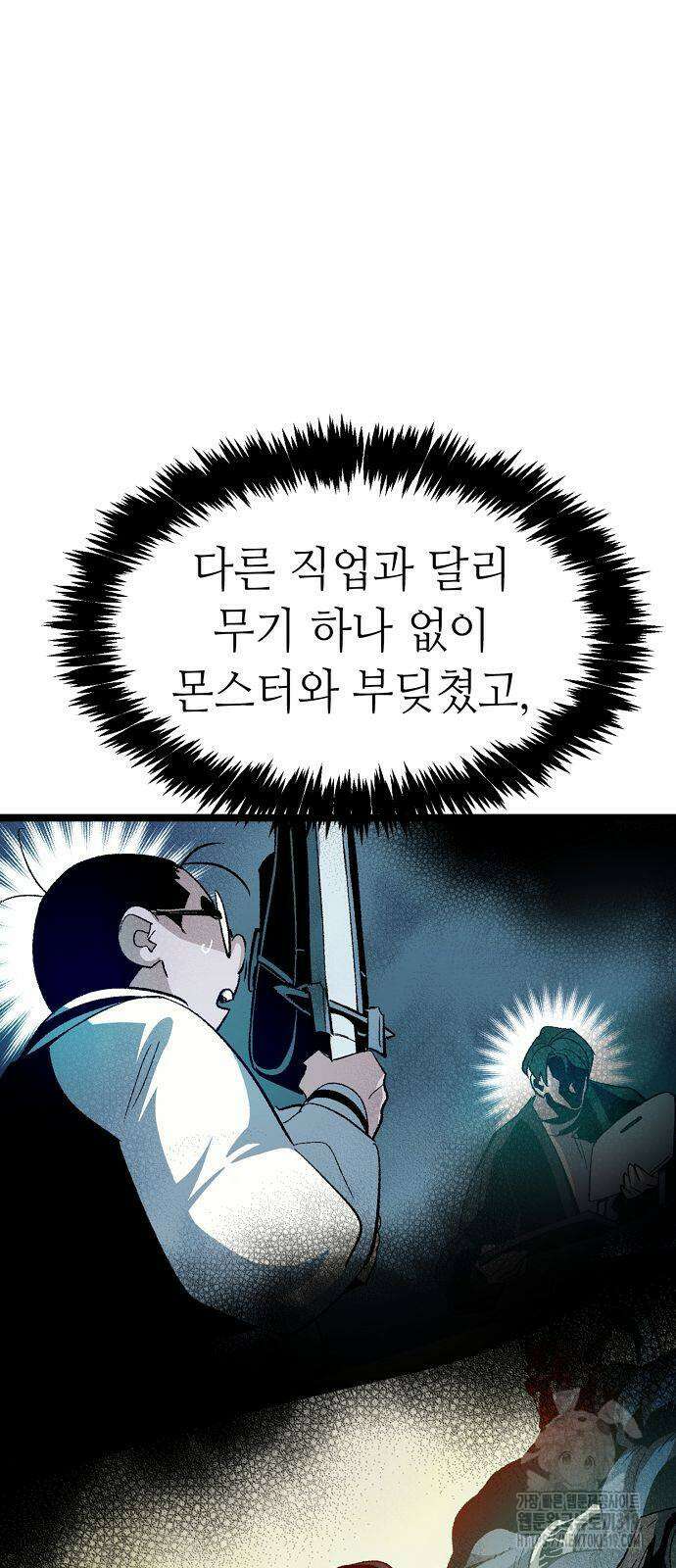 나 혼자 네크로맨서 108화 3