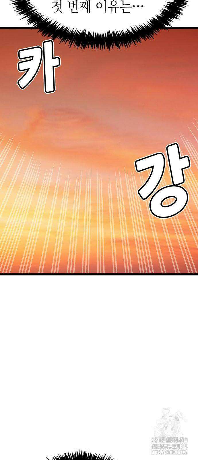 나 혼자 네크로맨서 108화 5