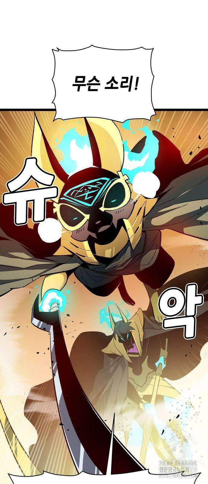 나 혼자 네크로맨서 108화 11