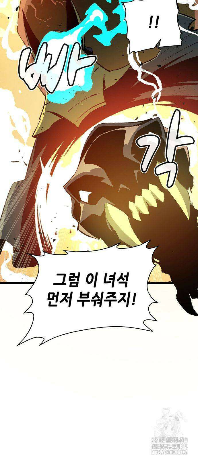 나 혼자 네크로맨서 108화 13