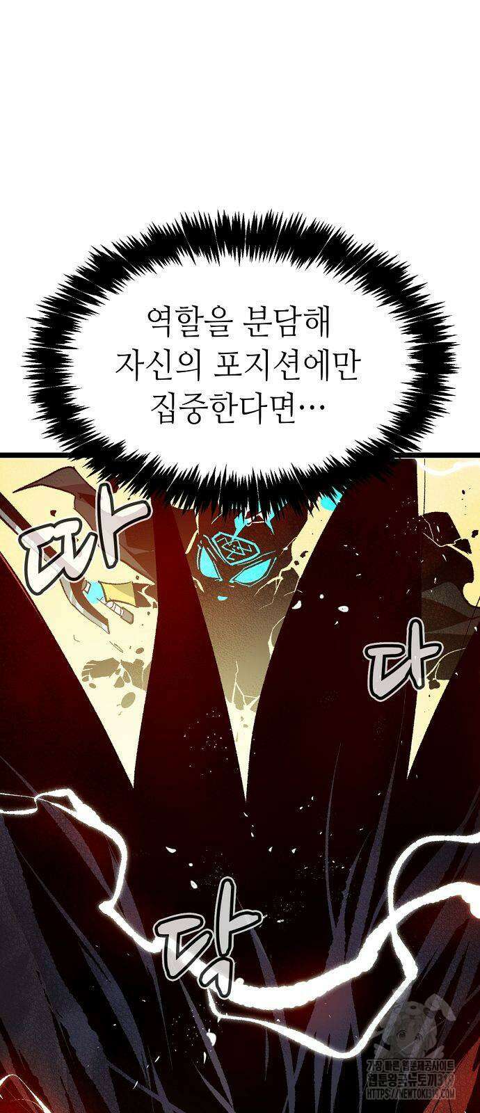 나 혼자 네크로맨서 108화 18