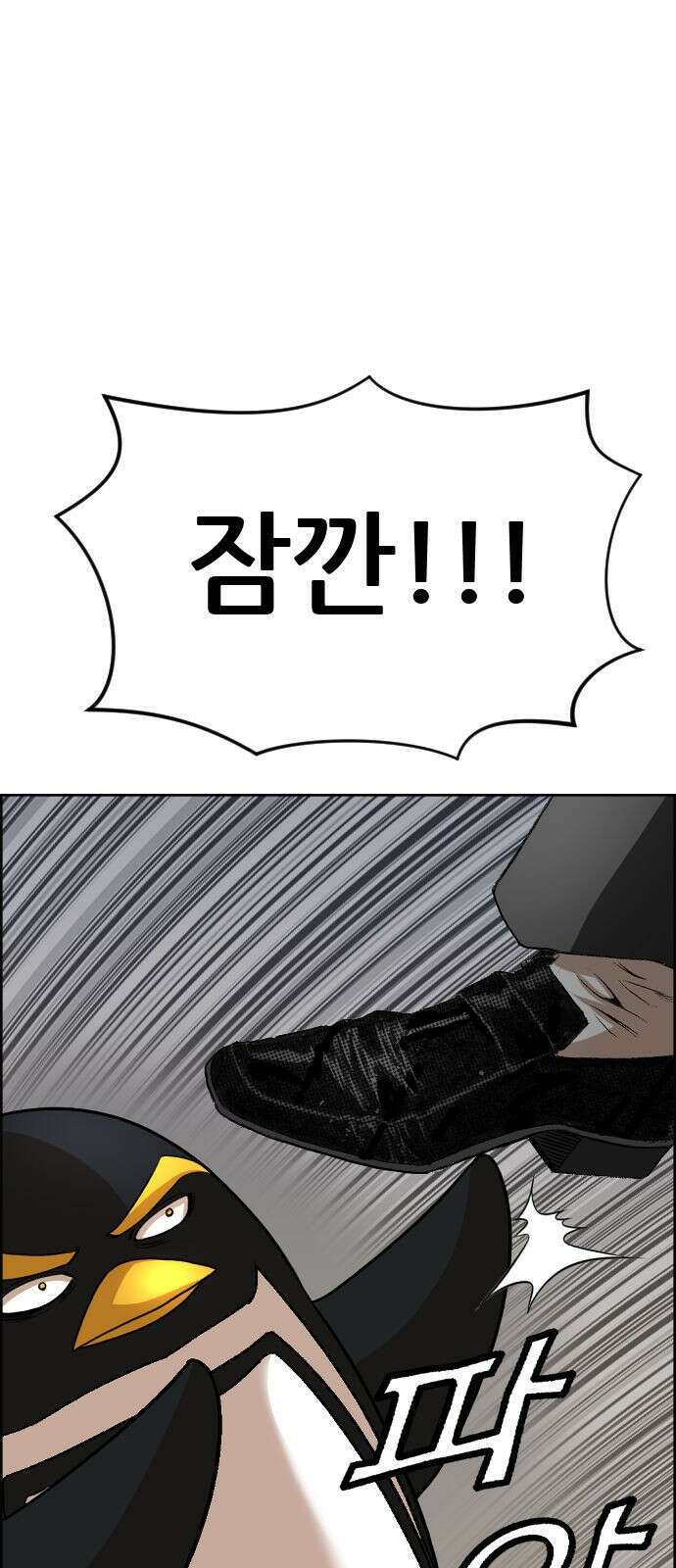 돌아온 쿠쿠짱 14화 놈들은 정체는?! 1