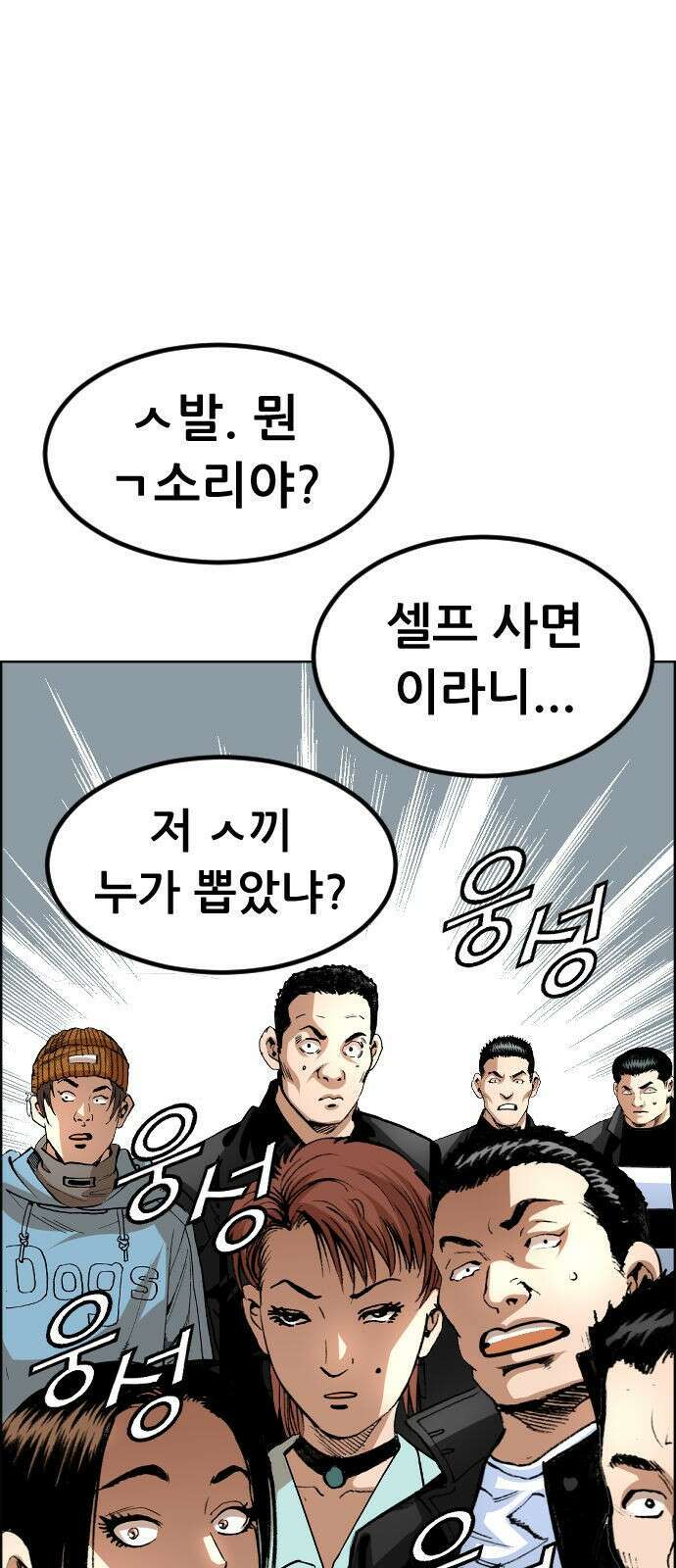 돌아온 쿠쿠짱 14화 놈들은 정체는?! 5