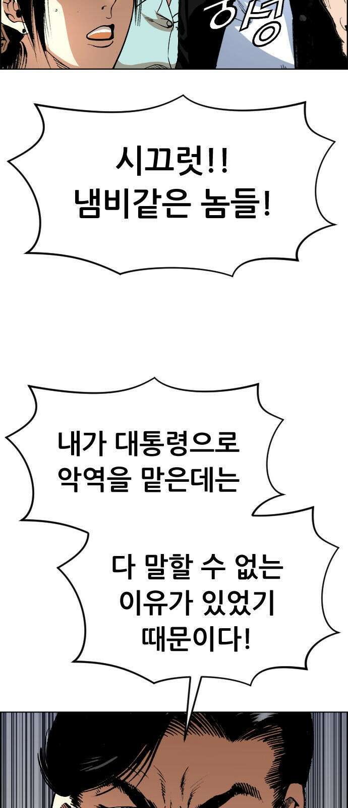 돌아온 쿠쿠짱 14화 놈들은 정체는?! 6