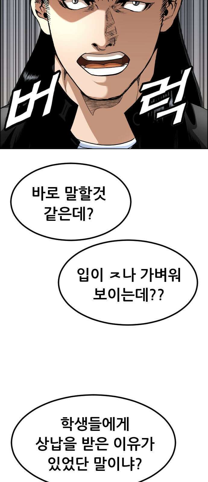 돌아온 쿠쿠짱 14화 놈들은 정체는?! 7
