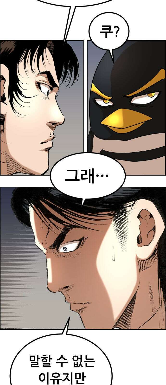 돌아온 쿠쿠짱 14화 놈들은 정체는?! 8