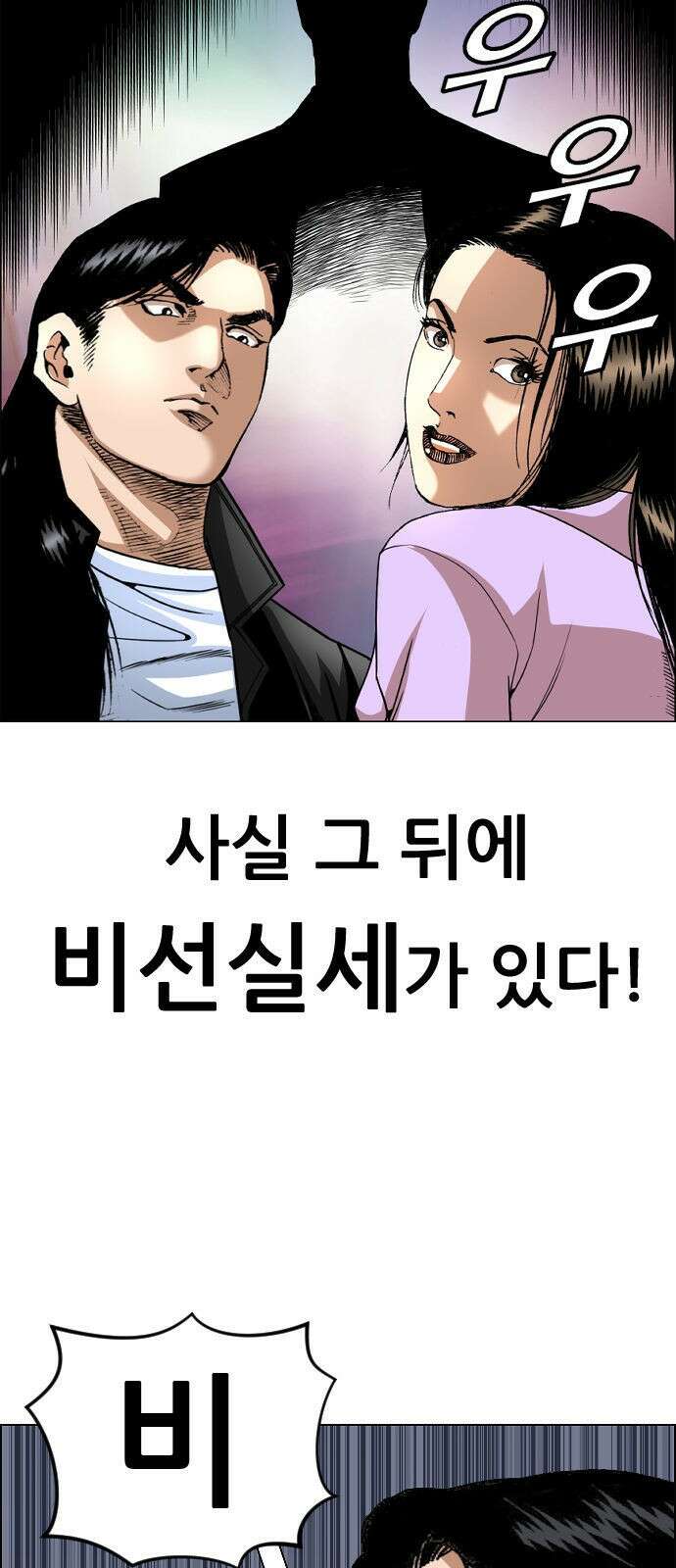 돌아온 쿠쿠짱 14화 놈들은 정체는?! 10