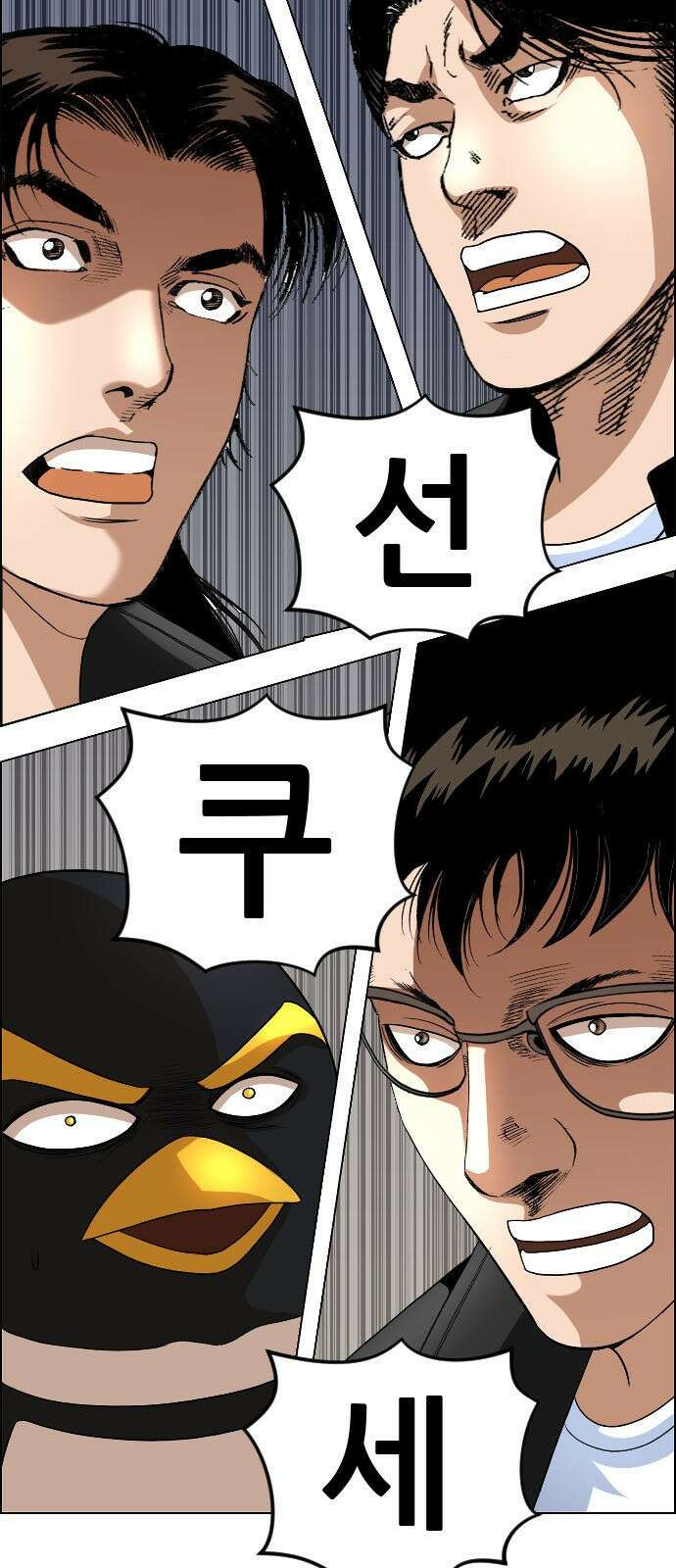 돌아온 쿠쿠짱 14화 놈들은 정체는?! 11