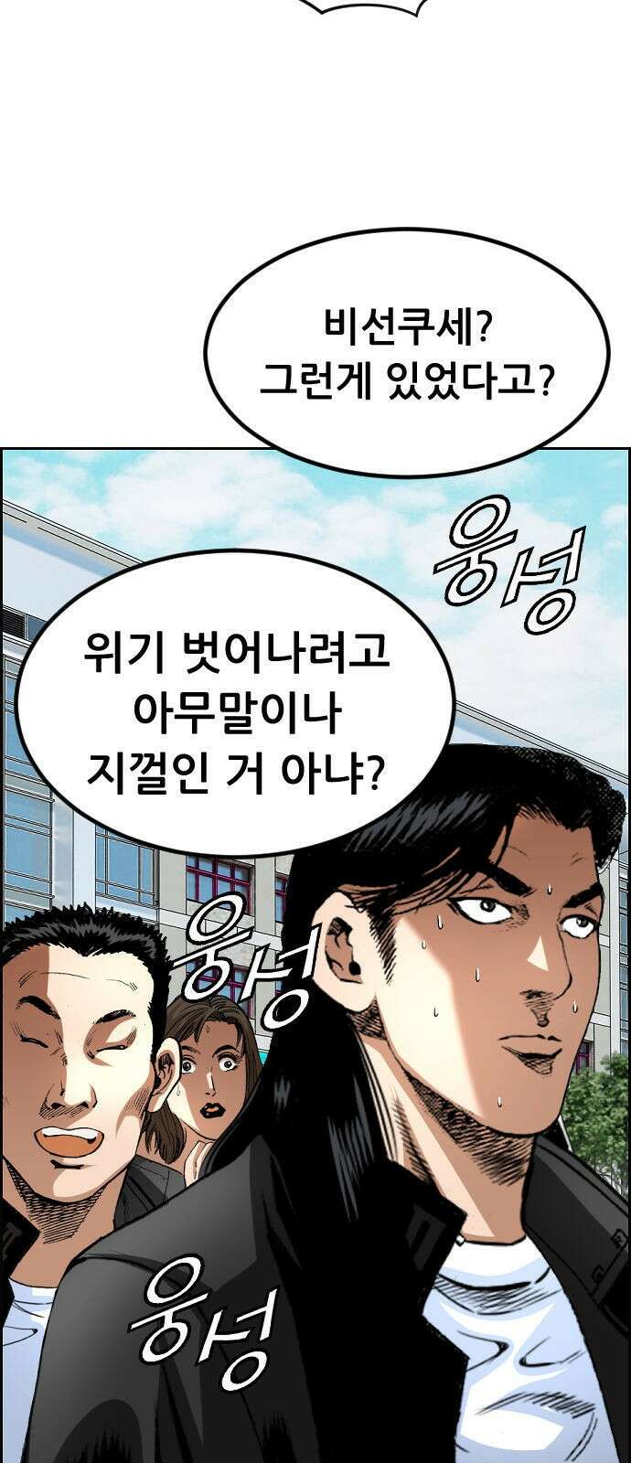 돌아온 쿠쿠짱 14화 놈들은 정체는?! 12
