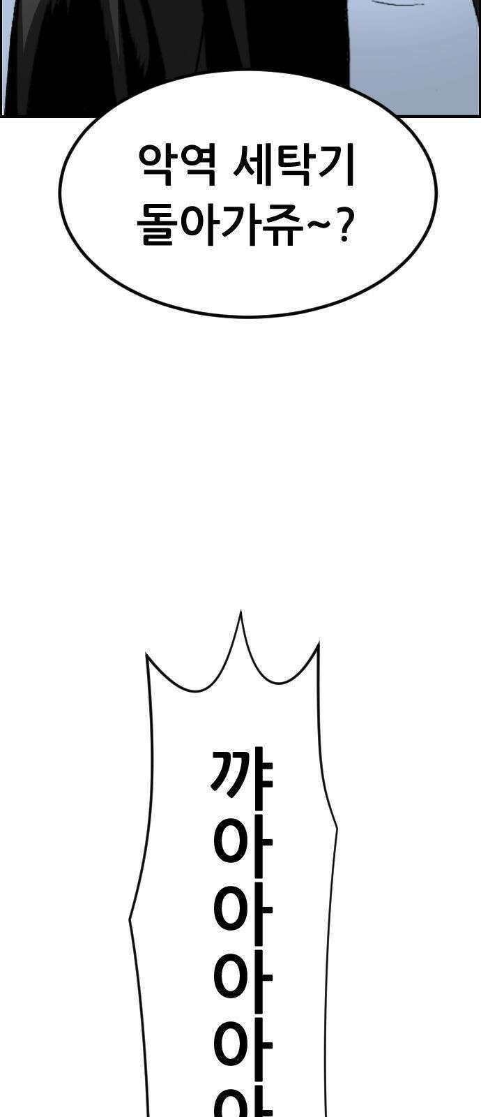 돌아온 쿠쿠짱 14화 놈들은 정체는?! 13