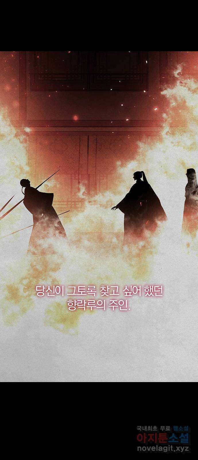 묘령의 황자 110화 벚 기우는 밤 2
