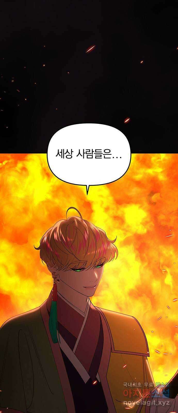 묘령의 황자 110화 벚 기우는 밤 5