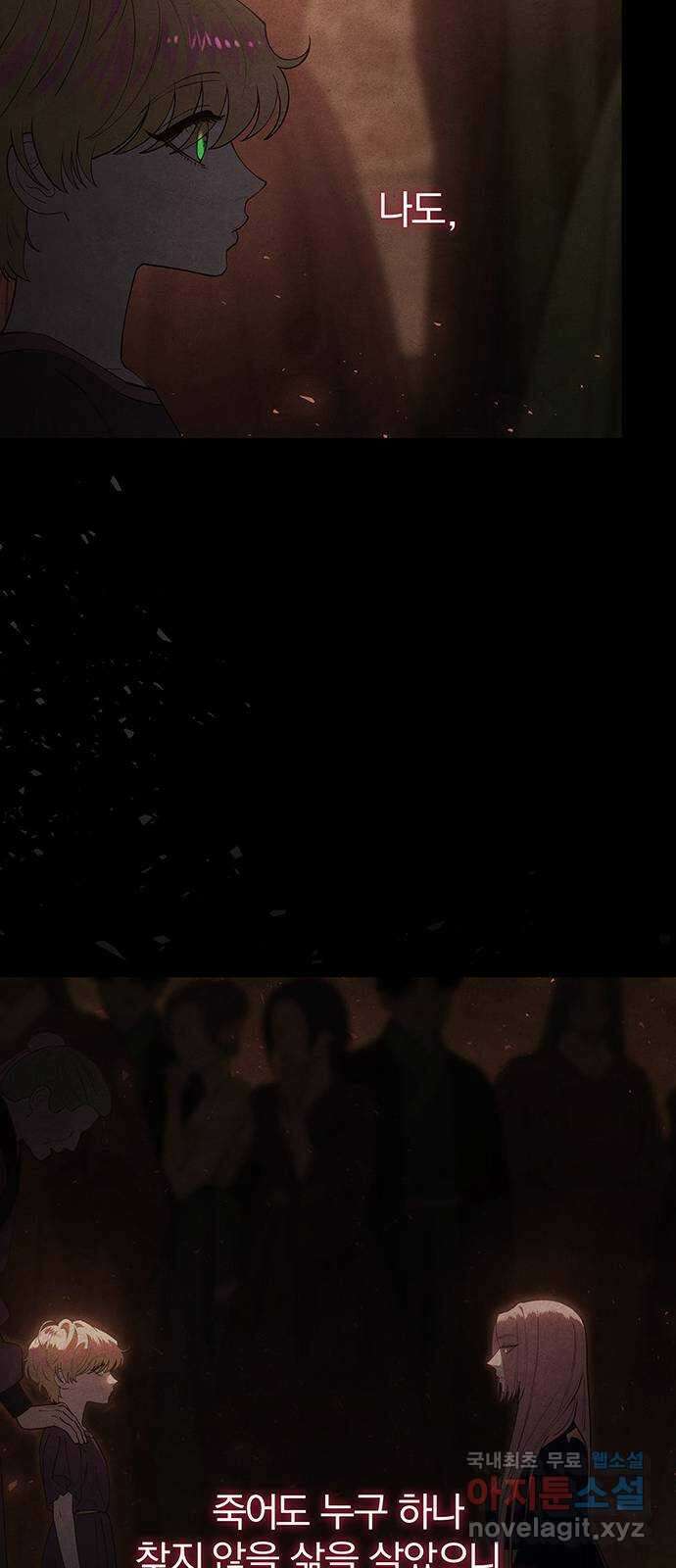 묘령의 황자 110화 벚 기우는 밤 11