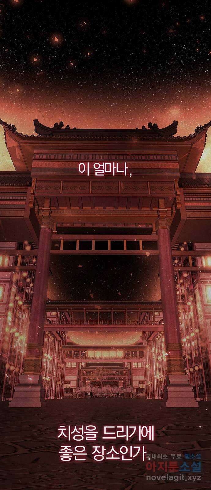 묘령의 황자 110화 벚 기우는 밤 13