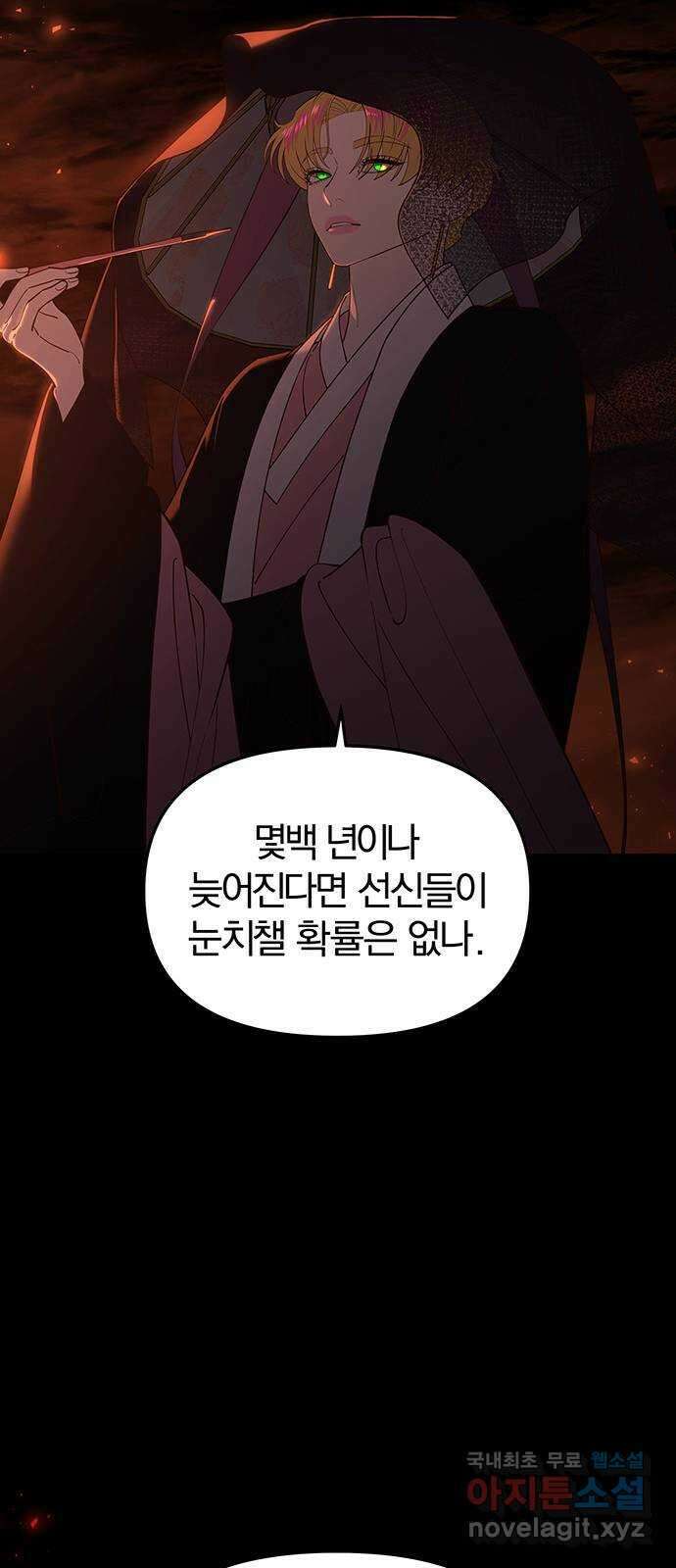 묘령의 황자 110화 벚 기우는 밤 19