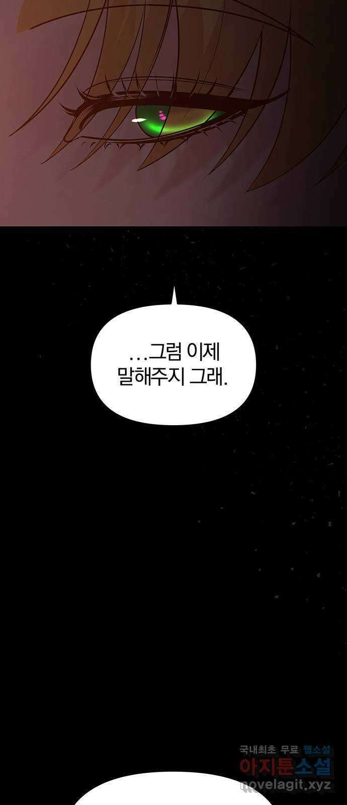 묘령의 황자 110화 벚 기우는 밤 22