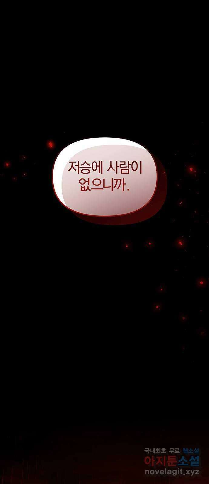 묘령의 황자 110화 벚 기우는 밤 24