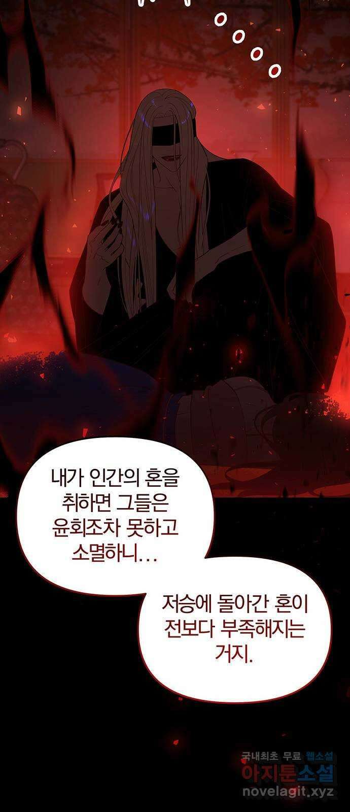 묘령의 황자 110화 벚 기우는 밤 29