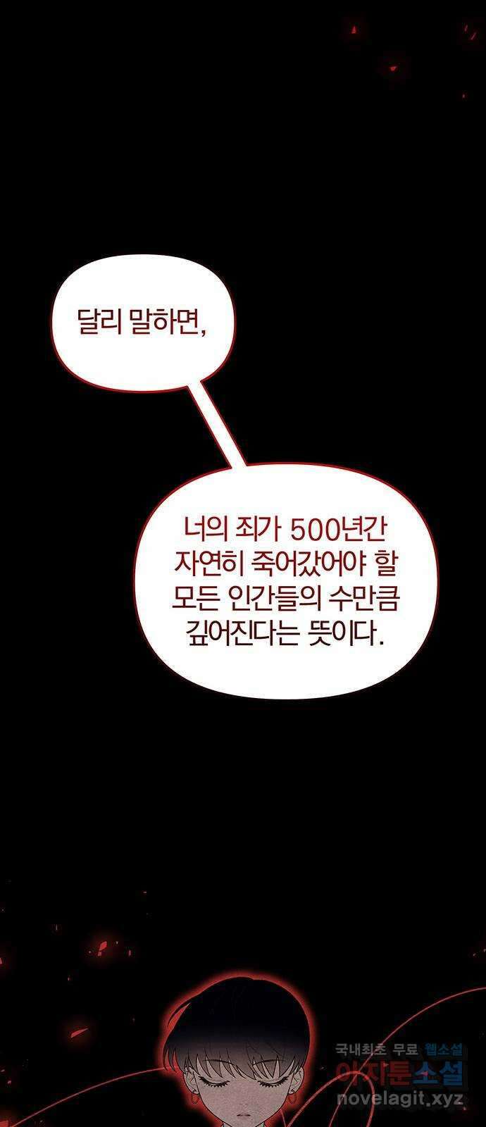 묘령의 황자 110화 벚 기우는 밤 30