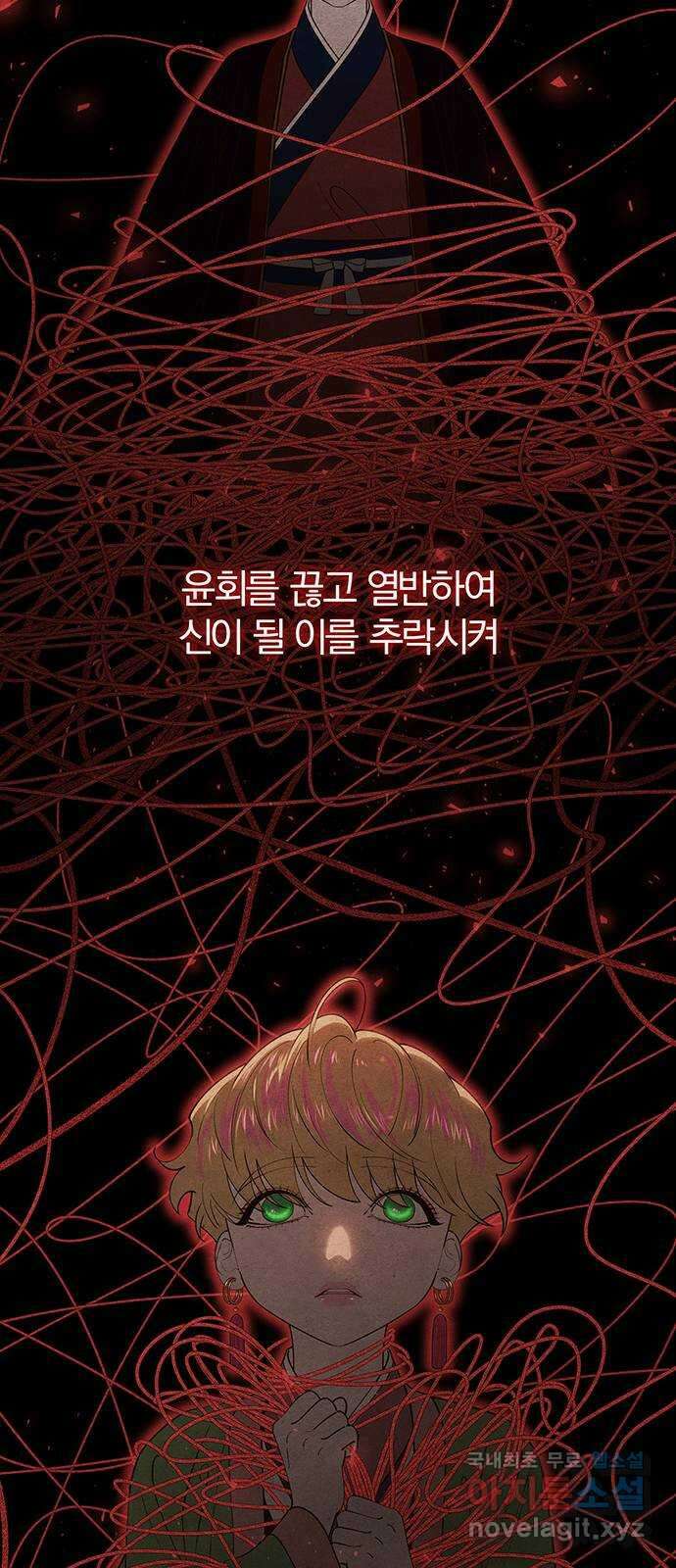 묘령의 황자 110화 벚 기우는 밤 31
