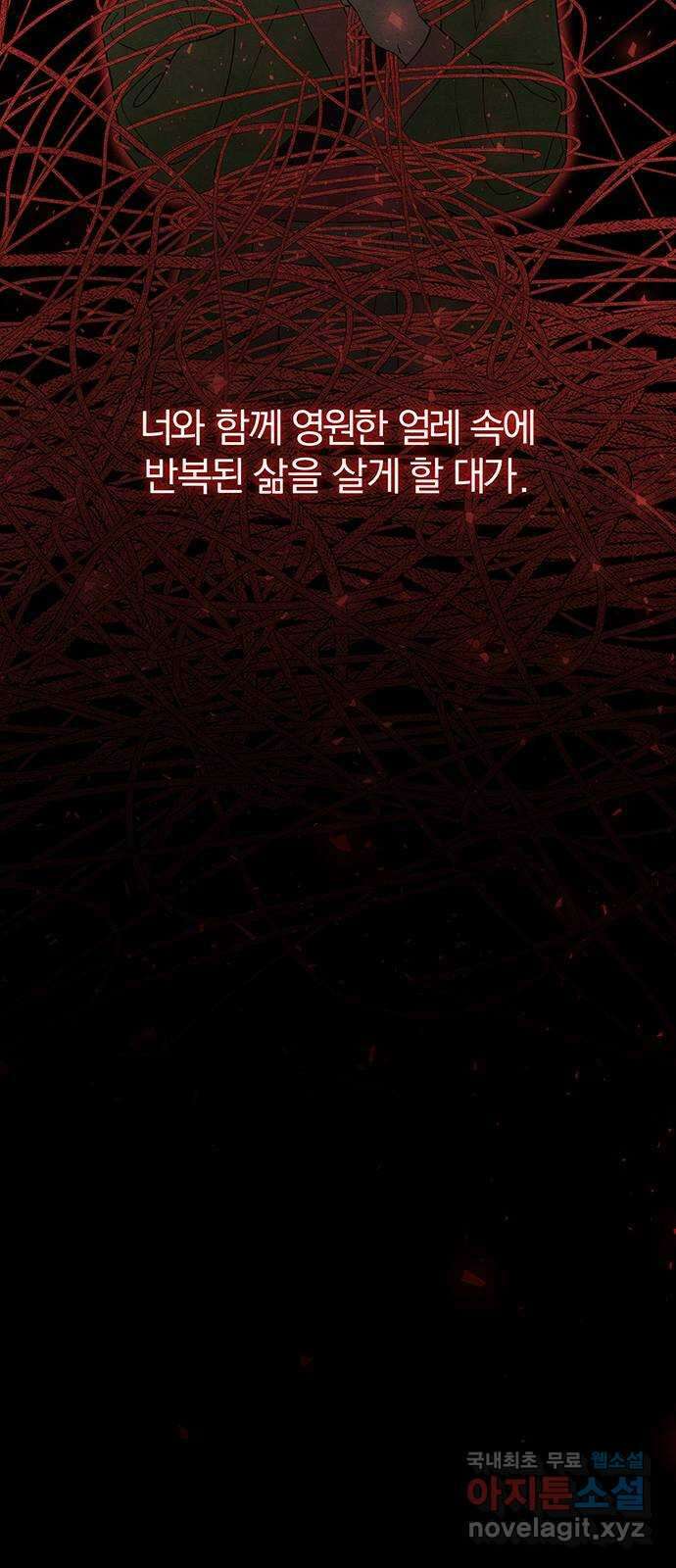 묘령의 황자 110화 벚 기우는 밤 32