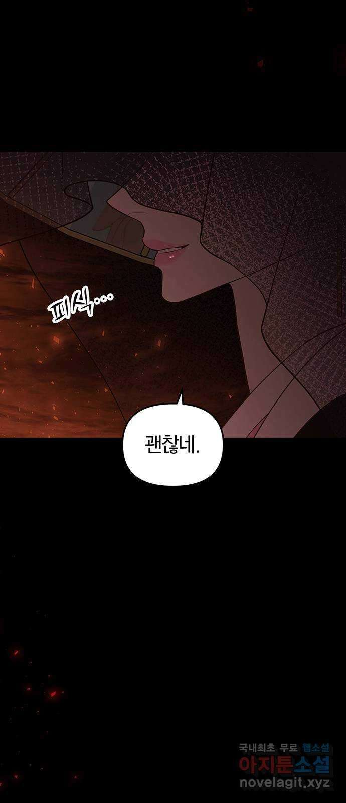 묘령의 황자 110화 벚 기우는 밤 33