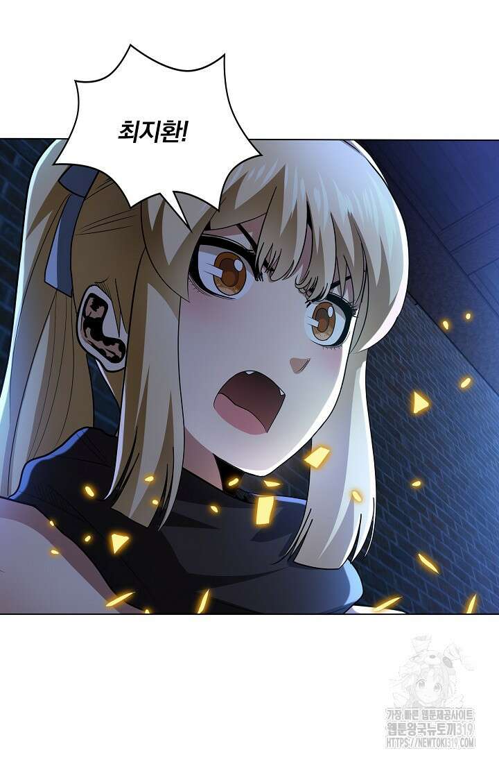 나홀로 무한 전직 55화 7