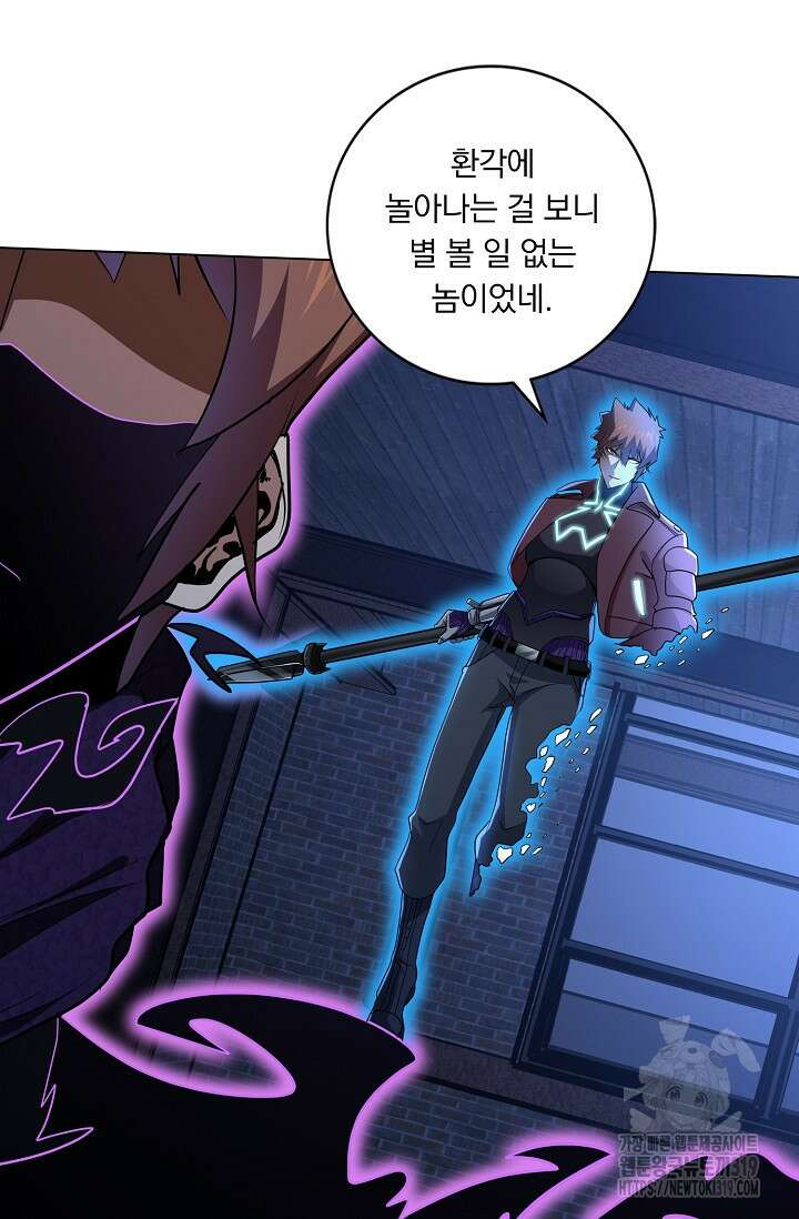 나홀로 무한 전직 55화 10