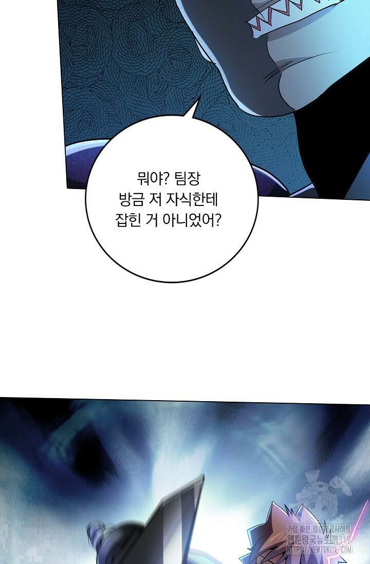 나홀로 무한 전직 55화 12
