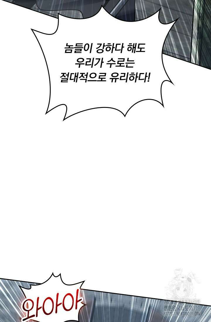 악역 플레이어는 강해지고 싶다 641화 5