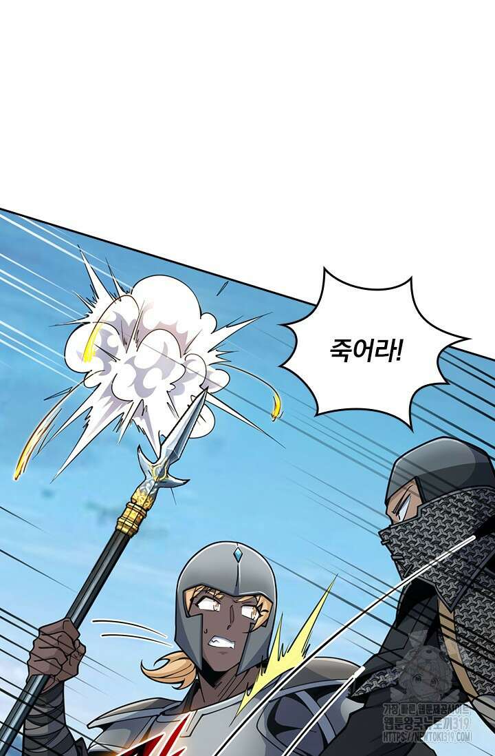 악역 플레이어는 강해지고 싶다 641화 9