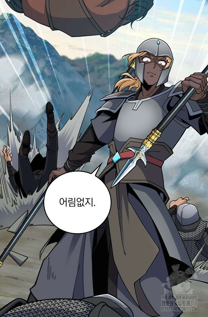 악역 플레이어는 강해지고 싶다 641화 14