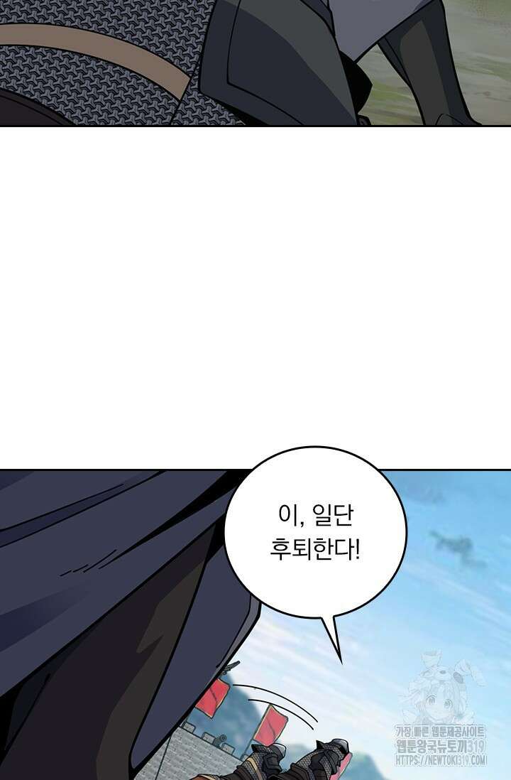악역 플레이어는 강해지고 싶다 641화 15