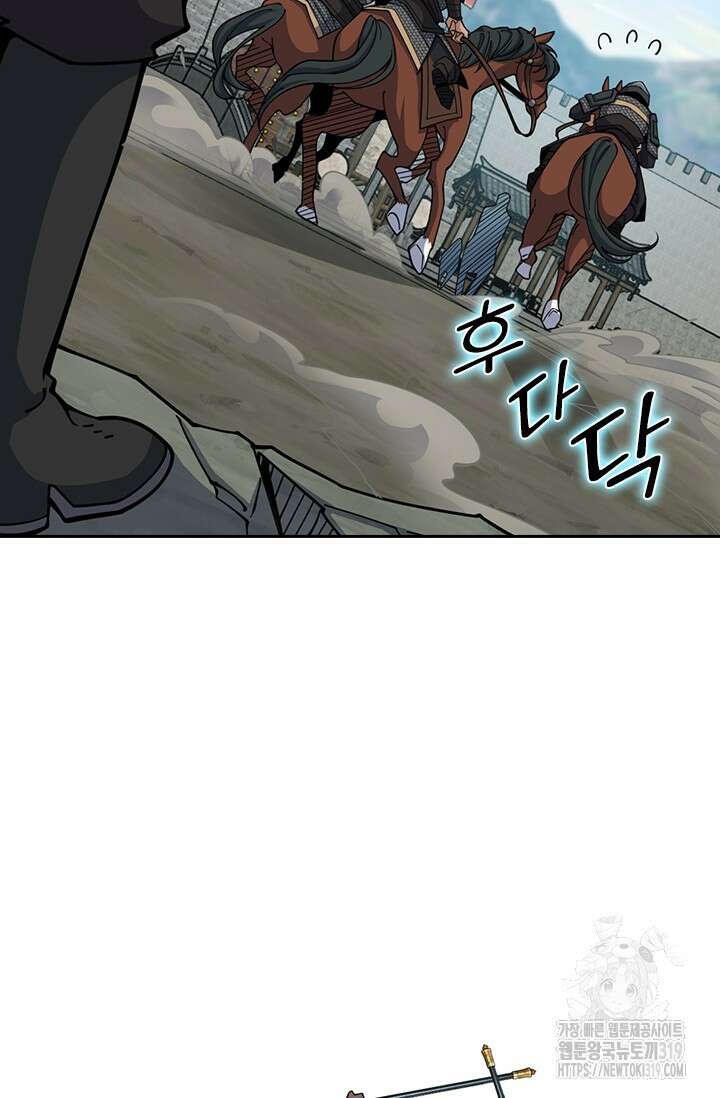 악역 플레이어는 강해지고 싶다 641화 16