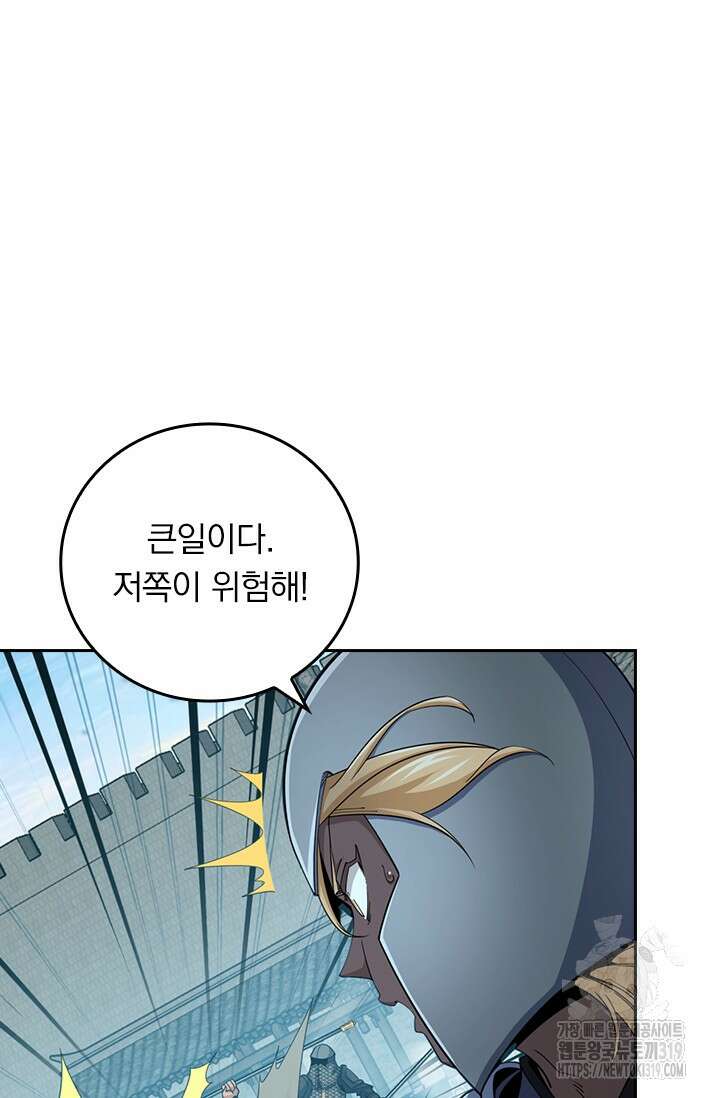 악역 플레이어는 강해지고 싶다 641화 22