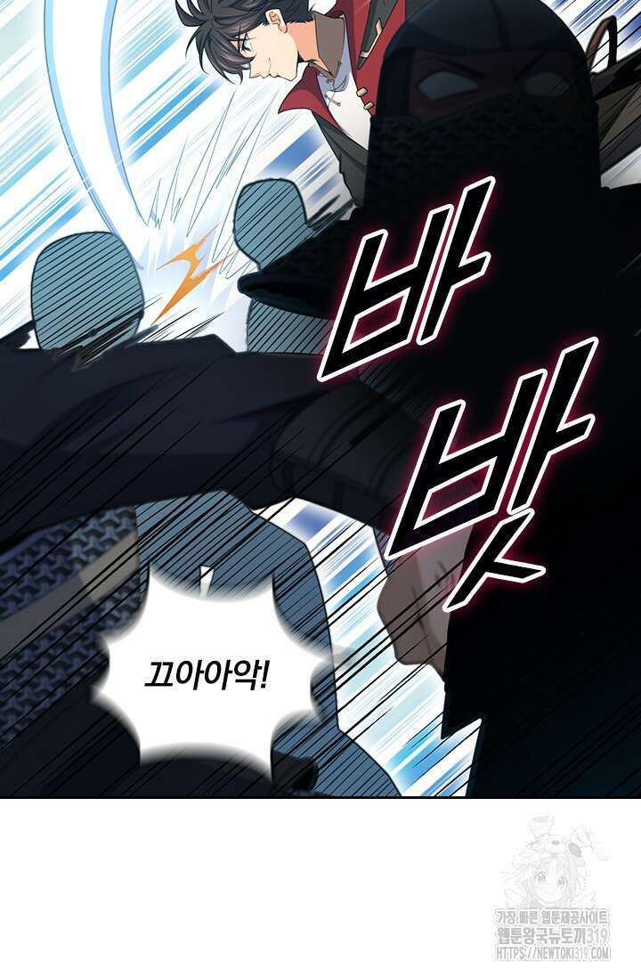 악역 플레이어는 강해지고 싶다 641화 28