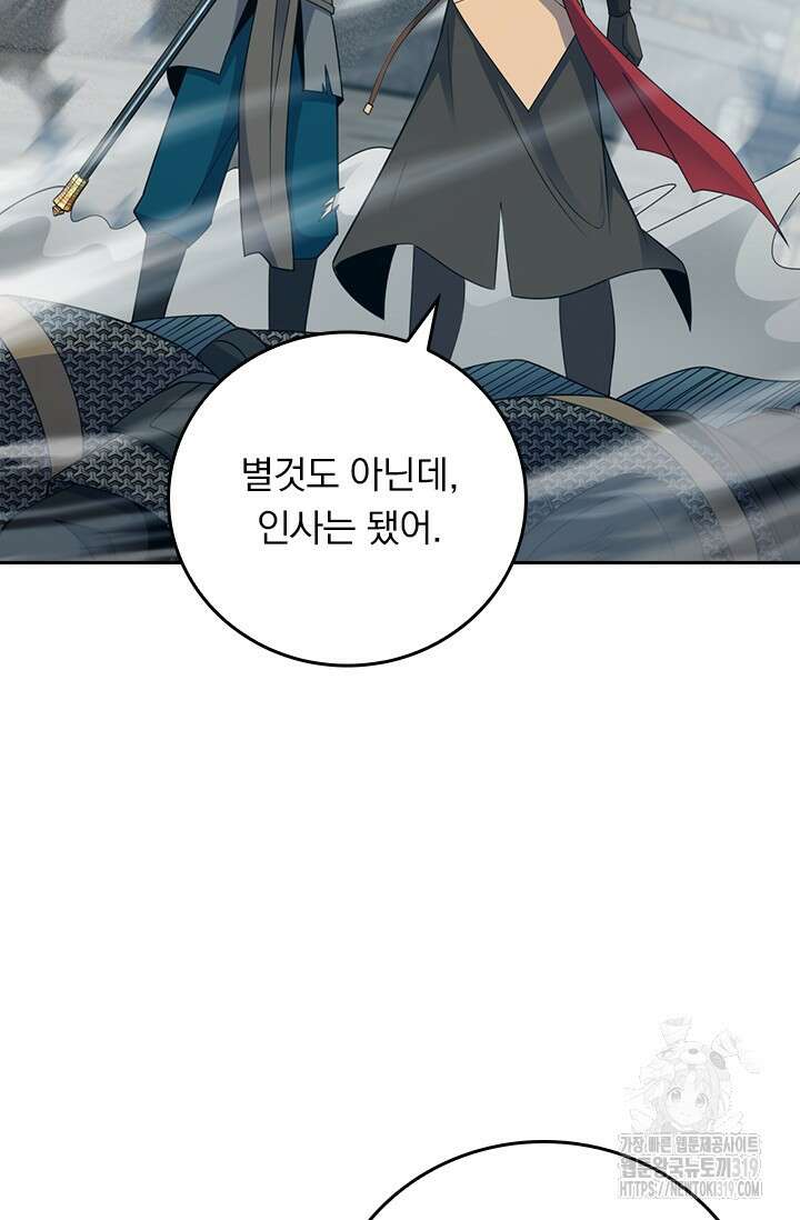 악역 플레이어는 강해지고 싶다 641화 30