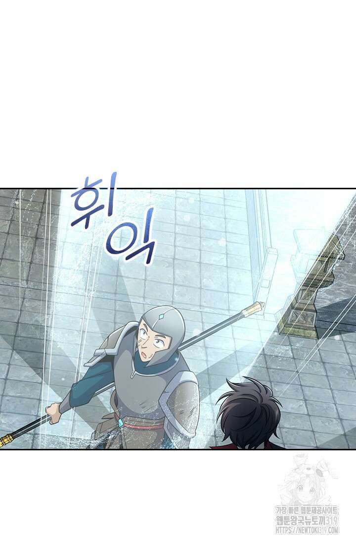 악역 플레이어는 강해지고 싶다 641화 32