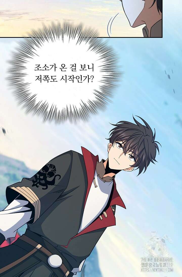 악역 플레이어는 강해지고 싶다 641화 35