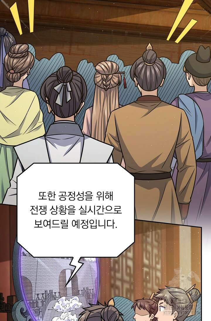 악역 플레이어는 강해지고 싶다 641화 44