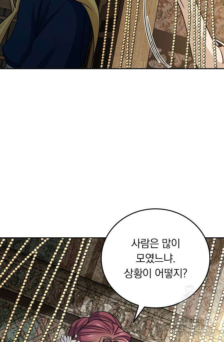 악역 플레이어는 강해지고 싶다 641화 55