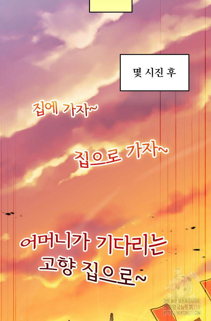 악역 플레이어는 강해지고 싶다 641화 62