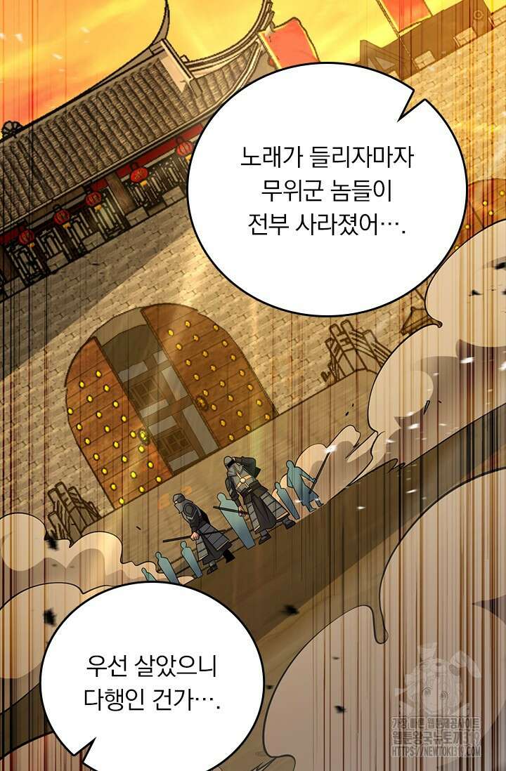 악역 플레이어는 강해지고 싶다 641화 63
