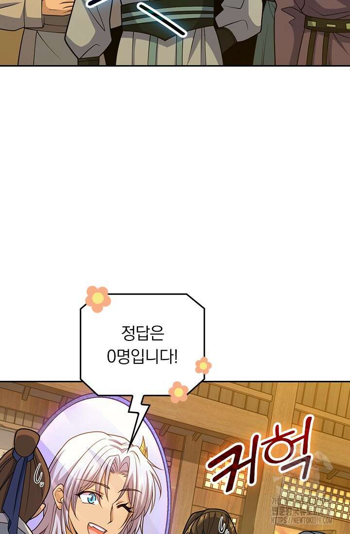 악역 플레이어는 강해지고 싶다 641화 68