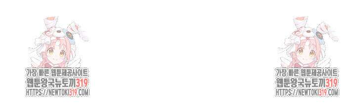 악역 플레이어는 강해지고 싶다 641화 71