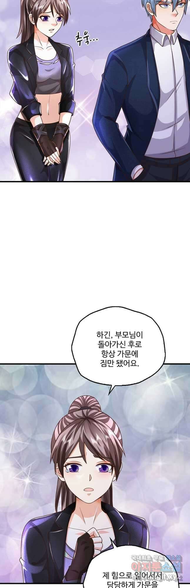 현세로 귀환한 최강 신선 238화 3